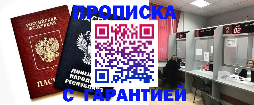 прописка в квартире в Первоуральске