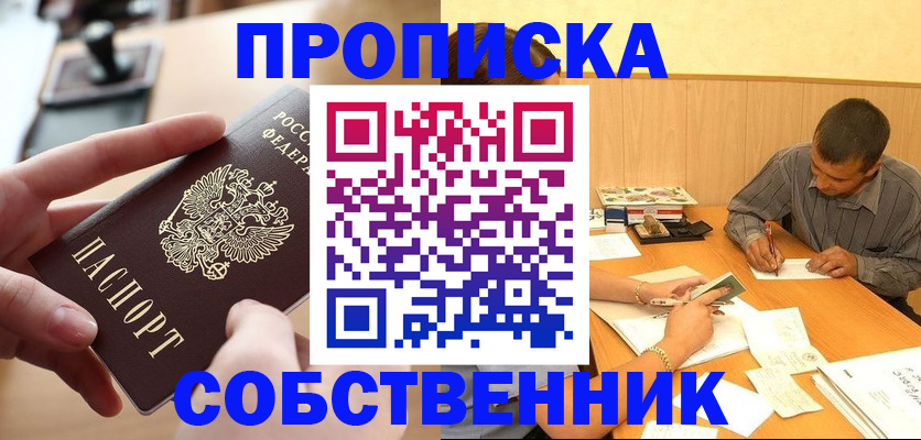 временная регистрация для всех в Первоуральске